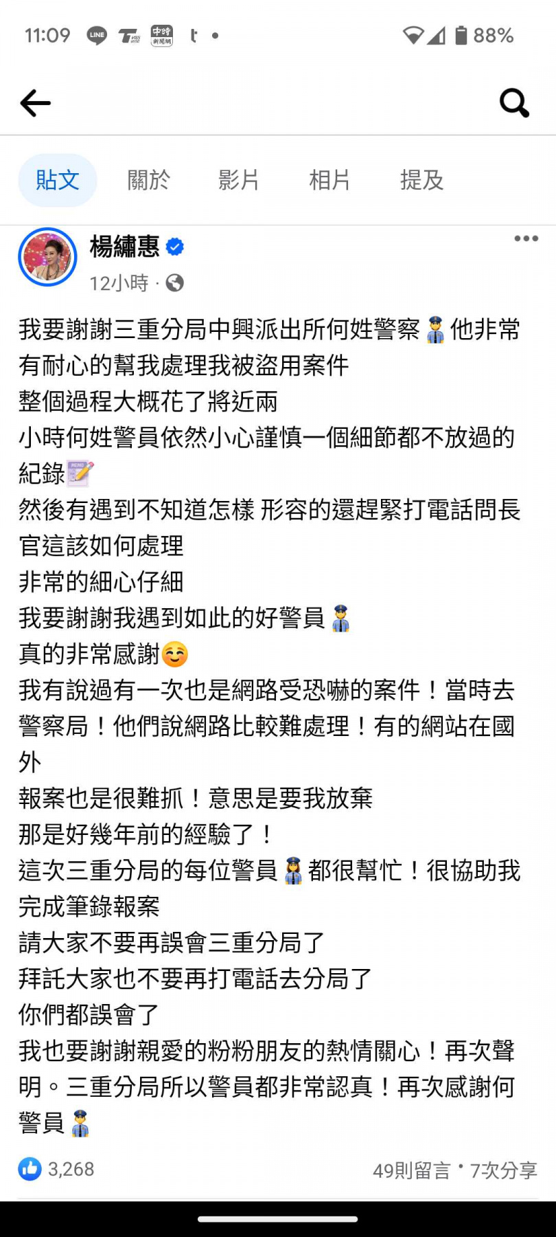 楊繡惠貼文表示，自己多年前遭網友恐嚇，卻被警方以網路比較難處理等試圖勸阻她放棄報案。（圖／翻攝自楊繡惠臉書）