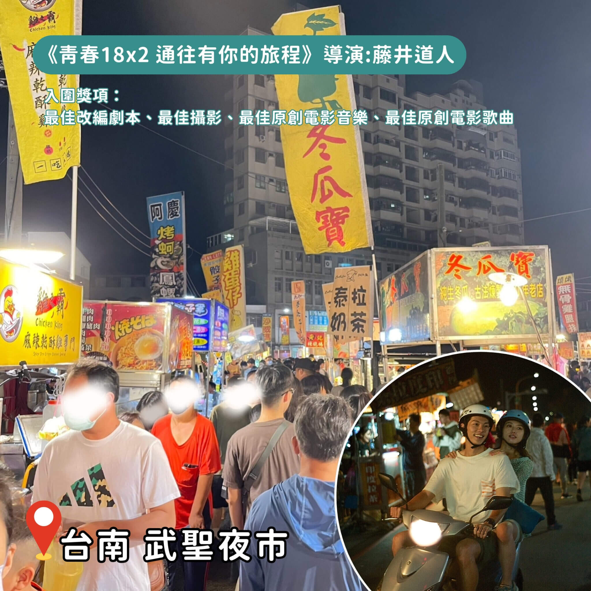 全台景點｜朝聖七大2024金馬獎入圍電影拍攝地，將電影情節帶入真實生活